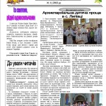 лютий 2012 ст1