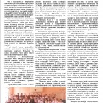 лютий 2012 ст3