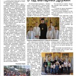 лютий 2012 ст4