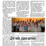 лютий 2012ст2